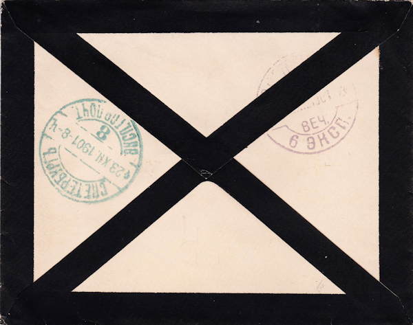  Briefrückseite mit Ankunftstempel St. Petersburg 23.12.1901